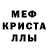 МДМА кристаллы MashaPlayYT _