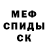 Метадон белоснежный Sergey Bars