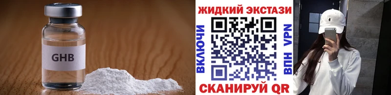 БУТИРАТ 99%  Ликино-Дулёво 