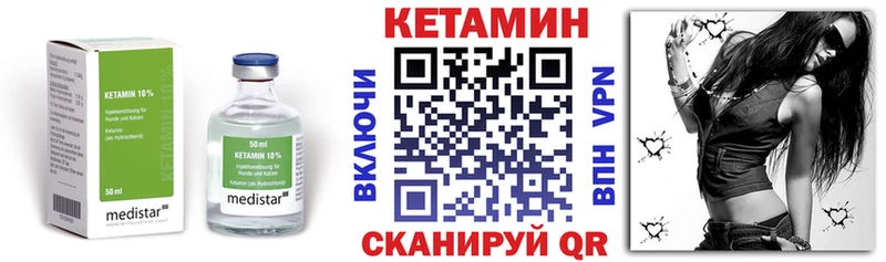 Кетамин ketamine  закладка  Ликино-Дулёво 