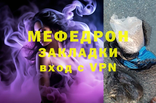 меф VHQ Балабаново