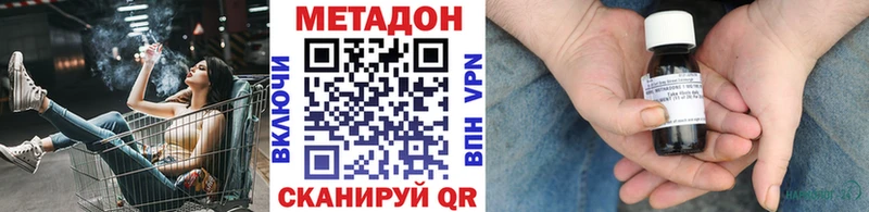 МЕТАДОН VHQ  Ликино-Дулёво 